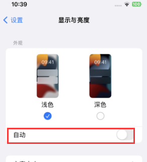 平泉苹果15服务店分享iPhone15无法关闭深色模式怎么办 