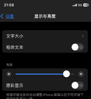 平泉苹果15换屏维修分享iPhone 15怎么熄灭屏幕 