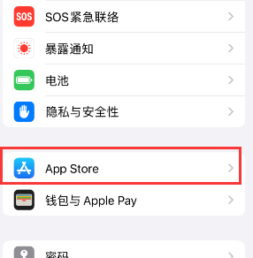 平泉苹果15维修中心如何让iPhone15APP自动更新 