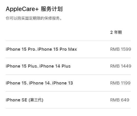 平泉apple维修服务点分享AppleCare+服务有什么用 