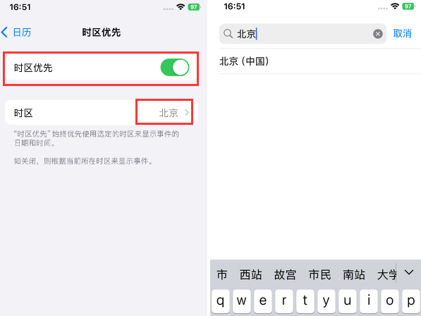 平泉苹果15维修站分享iPhone15日历如何设定时区优先 平泉苹果15维修站分享iPhone15日历如何设定时区优先