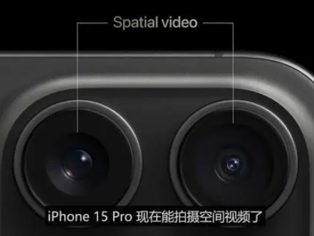 平泉苹果15pro维修iPhone15Pro拍的空间视频在哪里看 