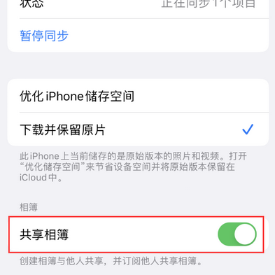 平泉苹果手机维修分享在iPhone上找不到共享相簿怎么办 