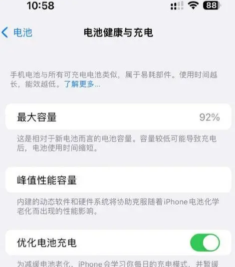平泉苹果14换电池中心分享iPhone14电池健康度下降过快怎么办 