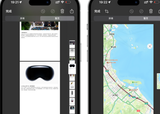 平泉平泉苹果维修中心店分享优化iPhone长截图功能