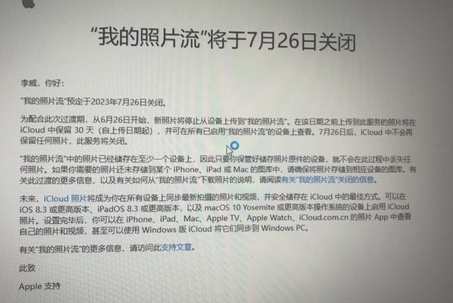 平泉苹果手机维修站分享如何保留iPhone中的照片