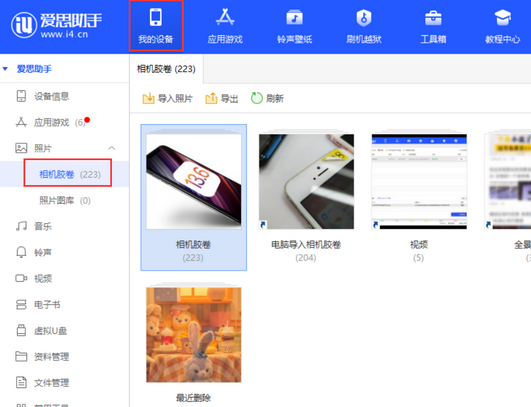 平泉苹果手机维修站分享如何保留iPhone中的照片