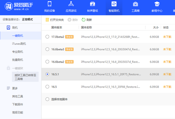 平泉苹果售后维修分享iPhone提示无法检查更新怎么办 平泉苹果售后维修分享iPhone提示无法检查更新怎么办