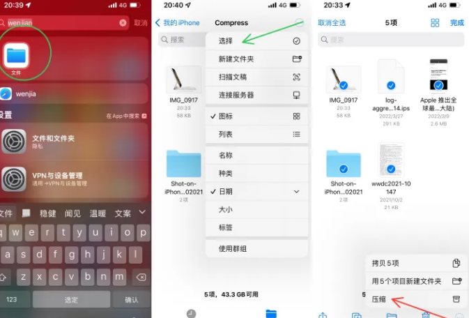 平泉苹果14售后维修如何使用iPhone14压缩文件 