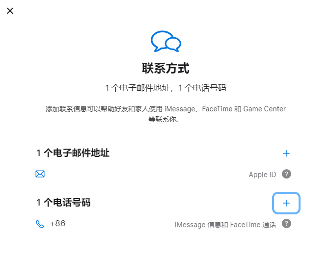 平泉iPhone维修分享用户换手机号后需要重新注册AppleID吗 