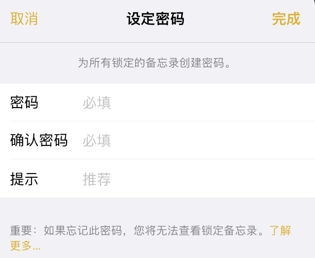 平泉苹果14加密维修分享如何给苹果iPhone14备忘录加密 