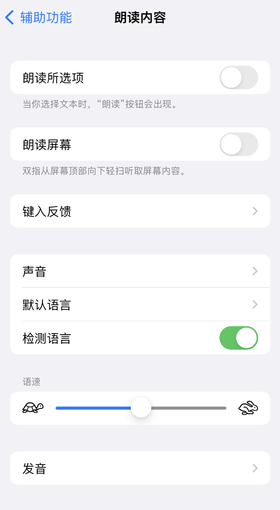 平泉苹果服务网点分享iOS 16 小技巧：让 iPhone 朗读屏幕上的内容或所选择的文本 
