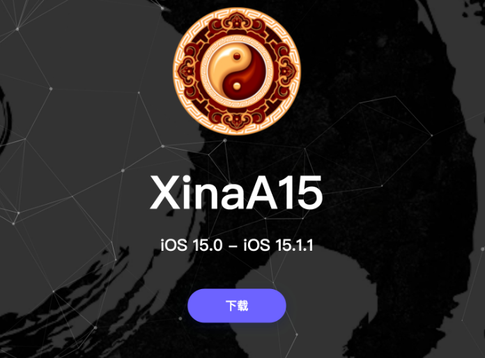 平泉苹果手机维修分享XinA15越狱工具正式发布 兼容iOS 15.0 - 15.1.1系统 