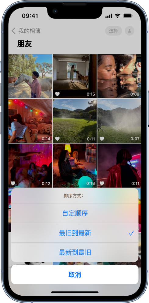 平泉苹果服务网点分享升级 iOS 16 后，找不到 iPhone 相册的排序功能了怎么办 