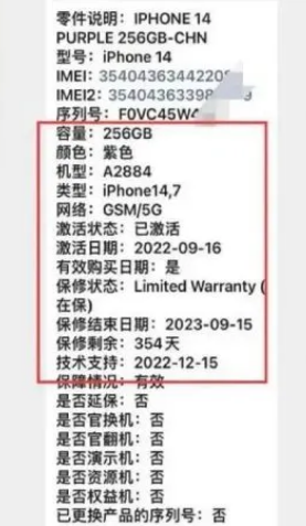 平泉苹果14维修分享如何避免买到iPhone 14后封机 