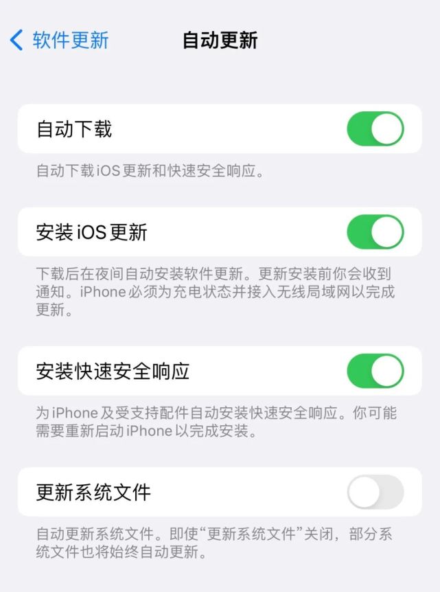 平泉苹果手机维修分享苹果快速安全响应更新有必要安装吗 