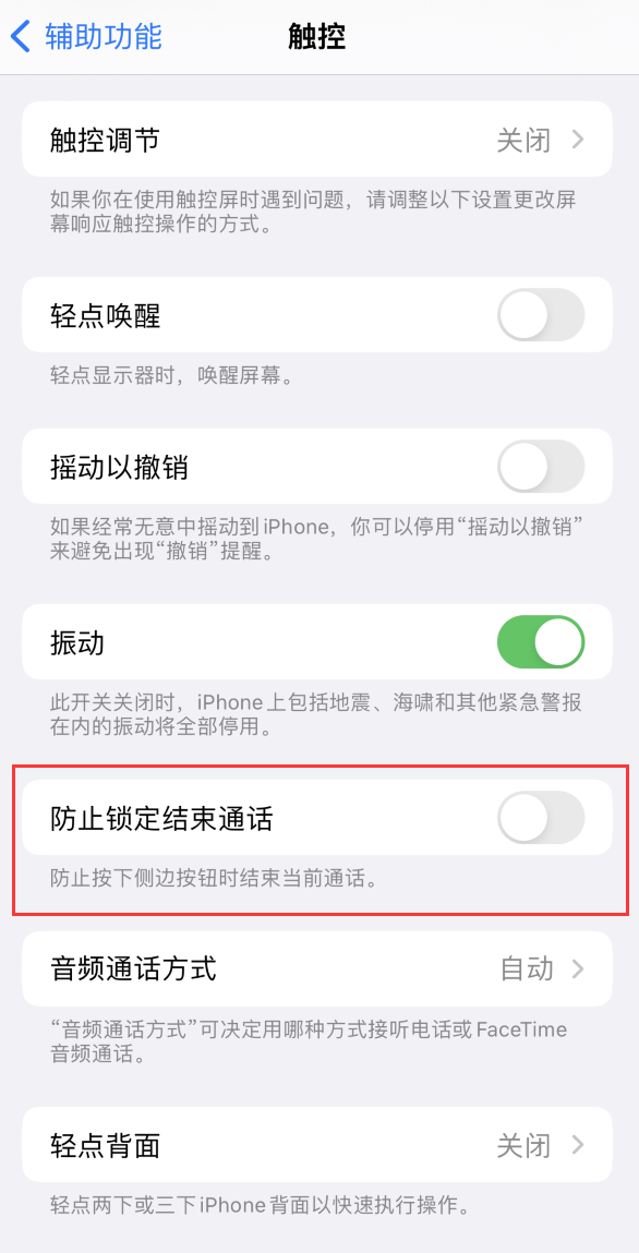 平泉苹果手机维修分享iOS16无法拒接来电怎么办 