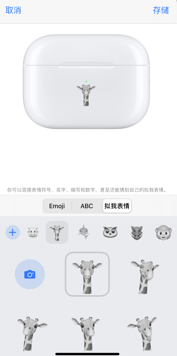 平泉苹果手机维修分享 AirPods 免费镌刻服务新增支持“拟我表情”，如何定制 