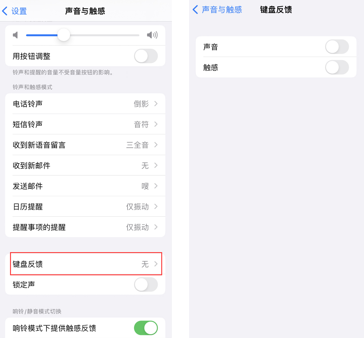 平泉苹果手机维修分享iOS 16 小细节：支持开启 iPhone 键盘声音及触感反馈 