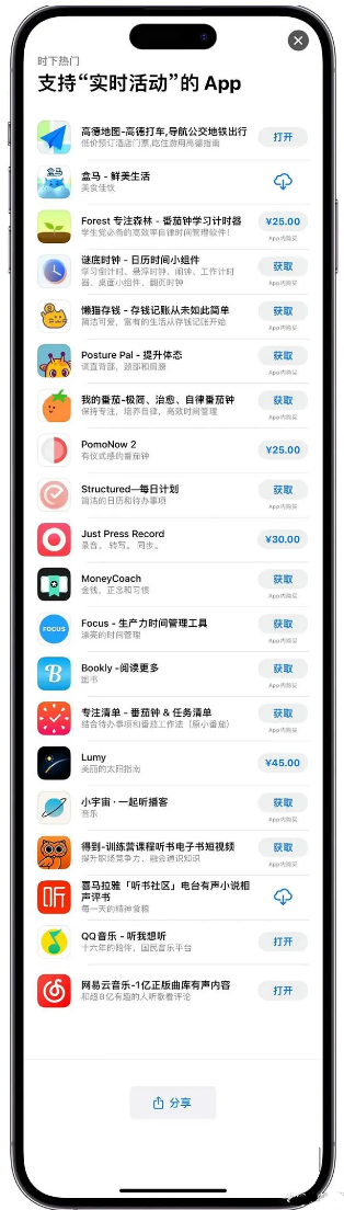 平泉苹果手机维修分享iOS 16.1的实时活动有什么用 