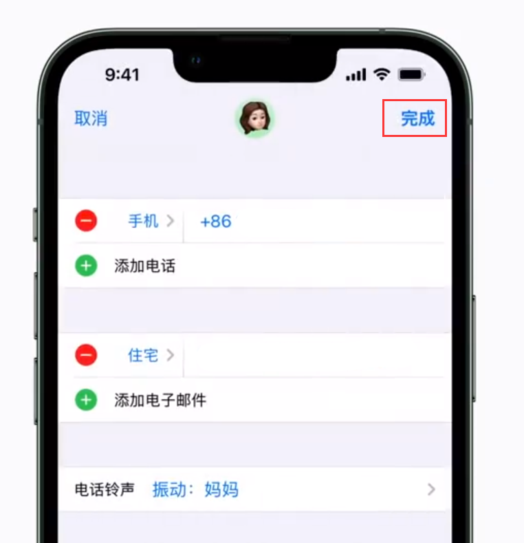 平泉苹果手机维修分享iPhone 小技巧：为特定联系人设置专属来电振动模式 