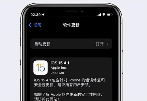平泉苹果手机维修分享iOS15.4.1值得升级吗 