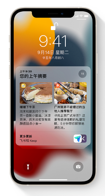 平泉苹果手机维修分享iOS 15 哪些新功能最值得关注 