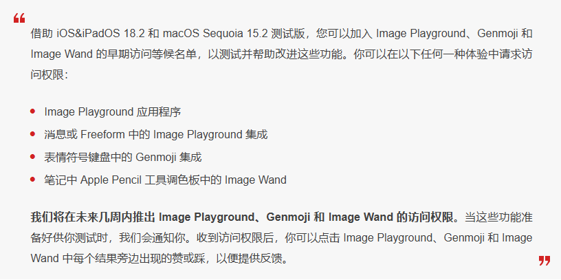 平泉苹果手机维修分享 iOS 18.2 测试版中提供Genmoji 等功能 