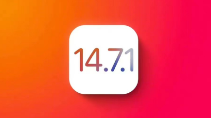 平泉苹果手机维修分享iOS14.7.1正式版值得更新吗 