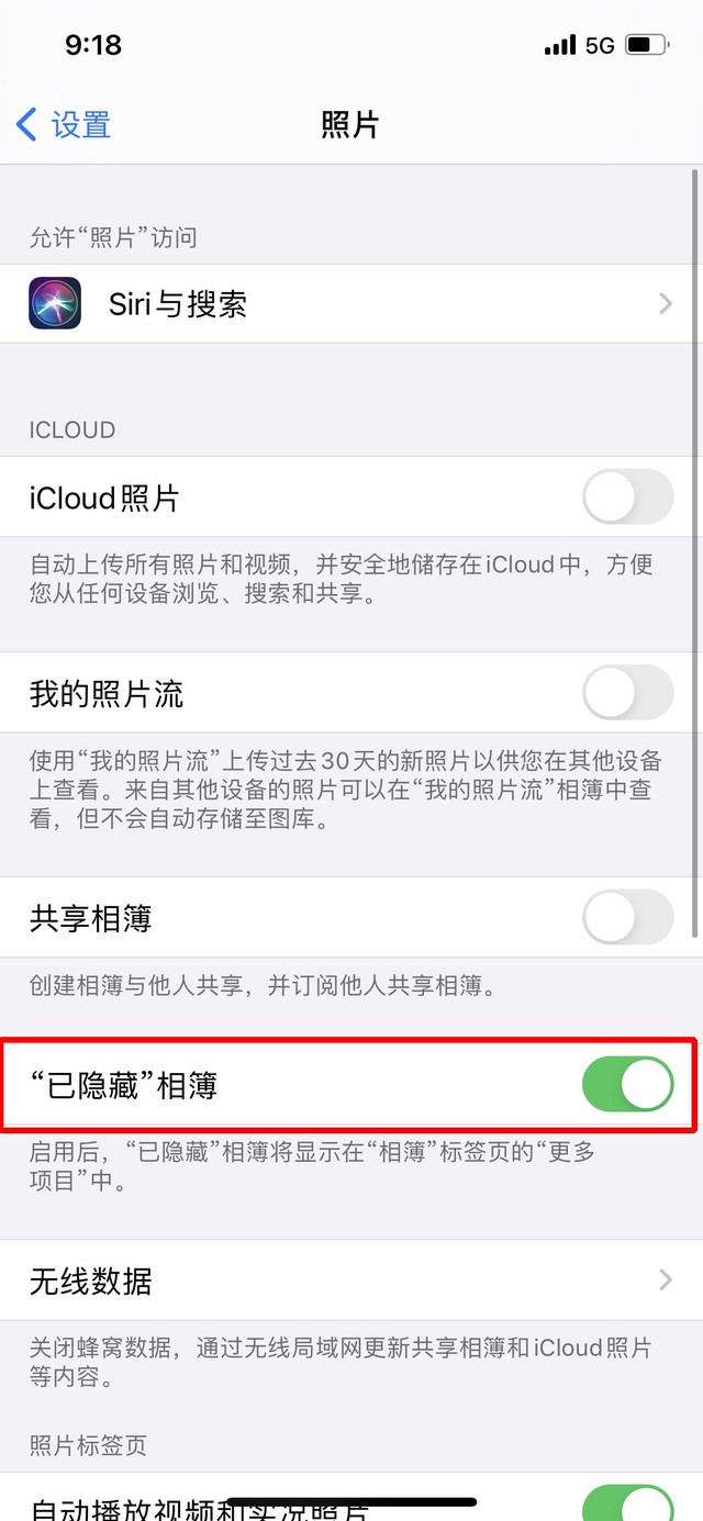 平泉苹果手机维修分享iOS 14隐藏照片方法教程 