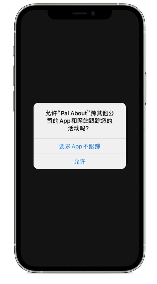 平泉苹果手机维修分享iOS 14.5 将新增两个重要功能 