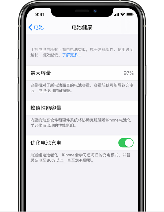 平泉苹果手机维修分享iPhone 12 开启“优化电池电池充电”无效果怎么办 