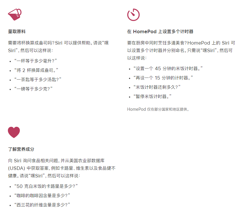 平泉苹果手机维修分享在 iPhone 12 上通过 Siri 可实现哪些操作 