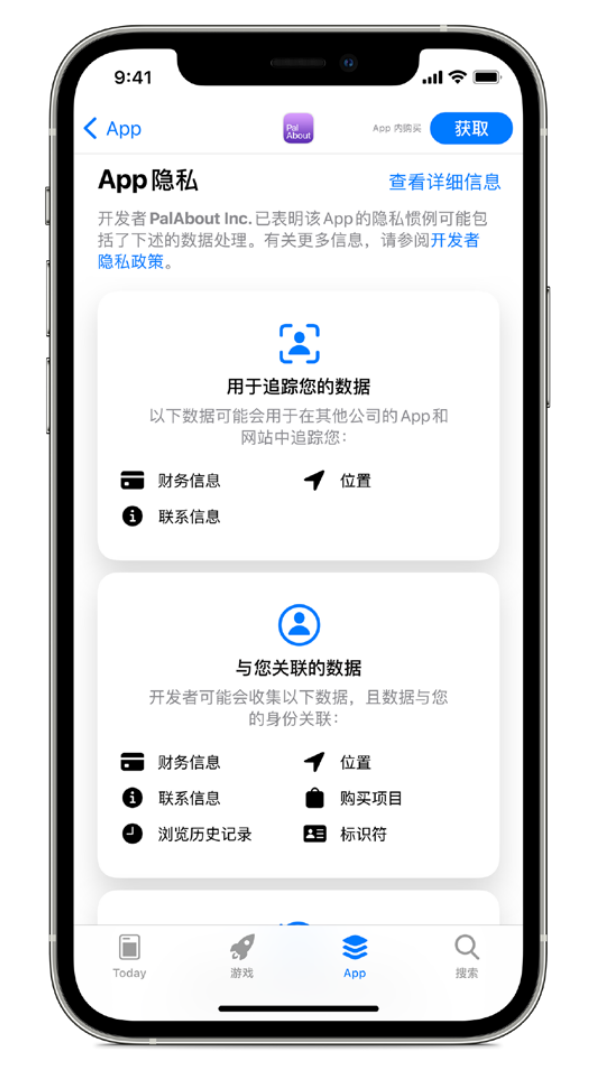 平泉苹果手机维修分享iOS 14.5 将新增两个重要功能 