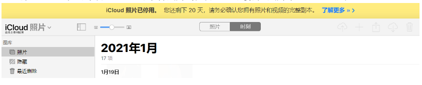 平泉苹果手机维修分享如何彻底删除iCloud上的照片 