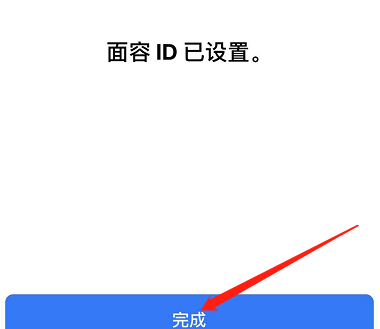 平泉苹果手机维修分享iPhone 12面容解锁怎么用 