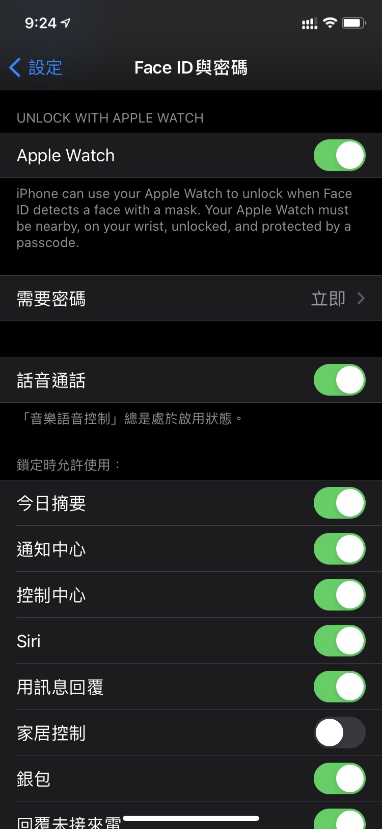 平泉苹果手机维修分享Apple Watch如何解锁iPhone 